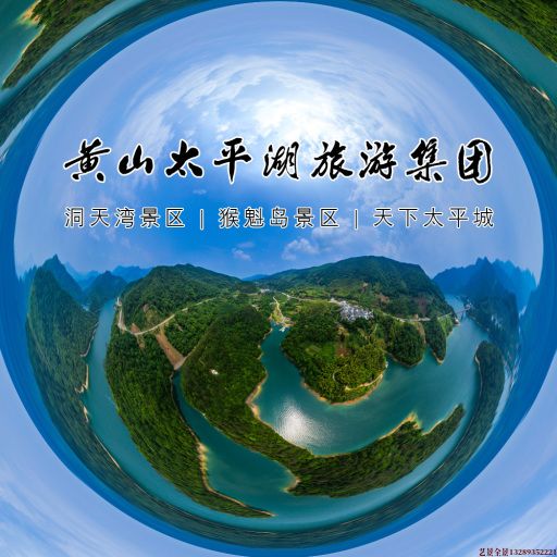 海珠720全景拍摄