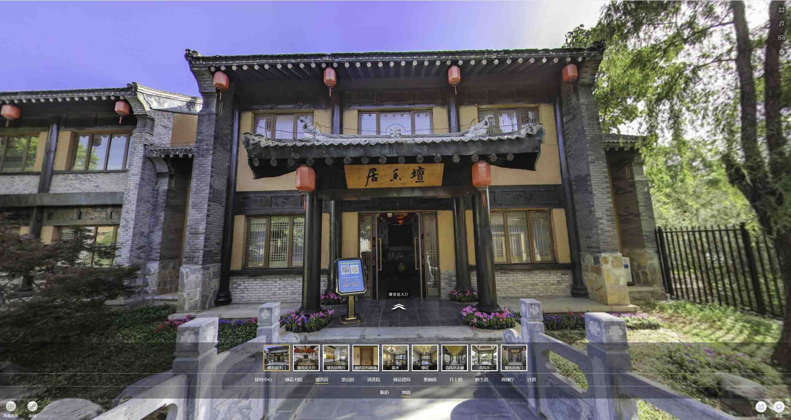 海珠美好蕴育生活馆720全景展示